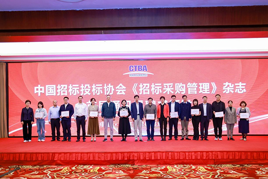 中國招標(biāo)投標(biāo)協(xié)會(huì)領(lǐng)導(dǎo)向第三屆《招標(biāo)采購管理》編委會(huì)委員、專家代表（部分）頒發(fā)聘書.jpg